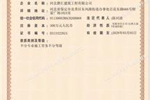 2023勞務(wù)資質(zhì)